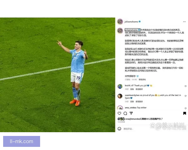 曼城前锋阿尔瓦雷斯正式加盟马德里竞技引关注