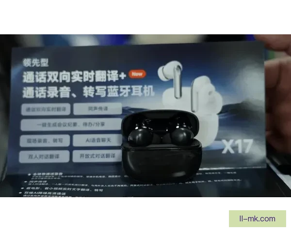 2026世界杯推出实时翻译耳机 助力全球观众无障碍沟通