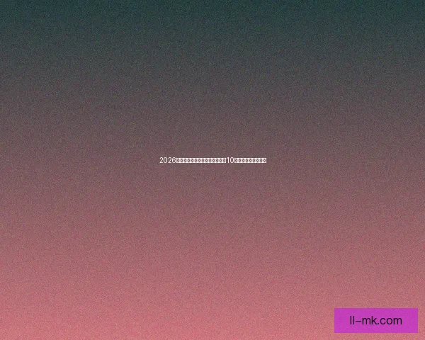 2026世界杯决赛纽约新泽西宣布投入10亿美元强化安保措施