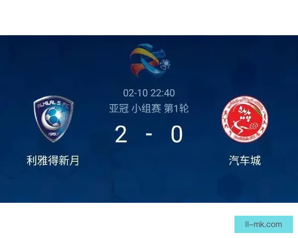 2026亚冠精英联赛淘汰赛利雅得新月力克塔什干棉农晋级下一轮