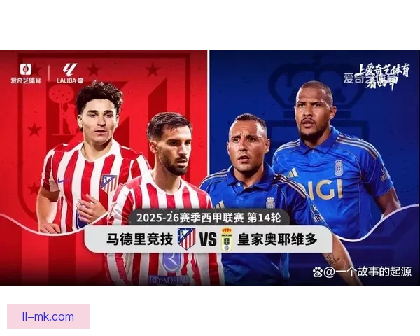 综合分析聚焦西甲下阶段赛程变化对争冠与保级走势的影响预测