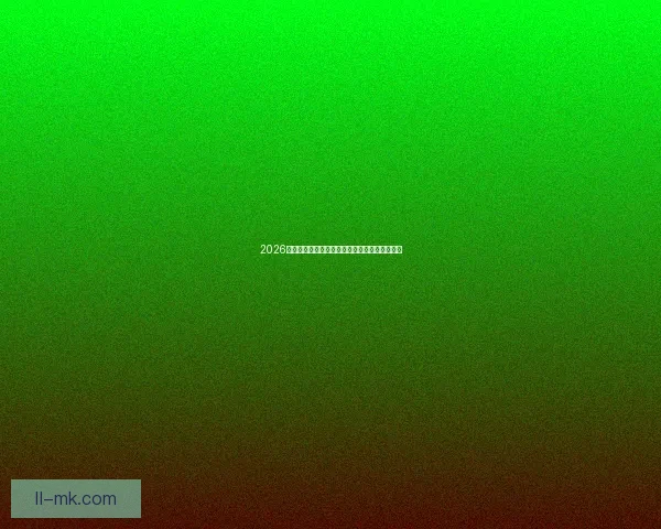 2026世界杯引入人工智能实时监测预防球场暴力行为 2026世界杯引入人工智能实时监测预防球场暴力行为